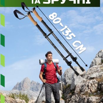 6288017220 trekingovi palitsi powerplay