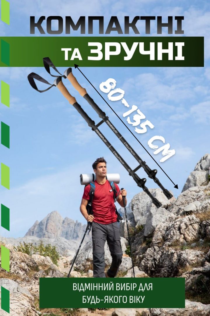 Трекінгові палиці PowerPlay 9107 Friluftsliv Black/White 80-135 см (пара) - Зображення 2