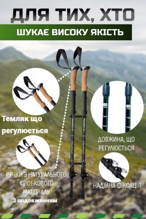Трекінгові палиці PowerPlay 9110 Friluftsliv Black/White 80-135 см (пара) + 2-ві пари чобітків + чохол - Зображення 4