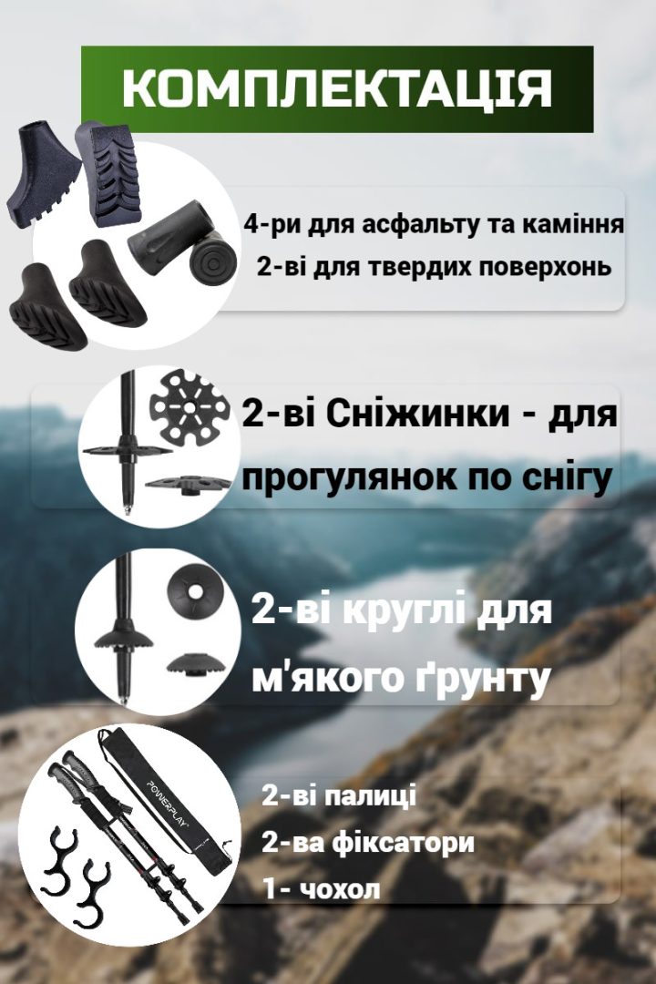 Трекінгові палиці PowerPlay 9109 Fika Black/Yellow 60-135 см (пара) + 2-ві пари чобітків + чохол - Зображення 5