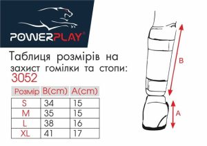 Захист гомілки і стопи PowerPlay 3052 Ultra Series Чорні M - Зображення 6