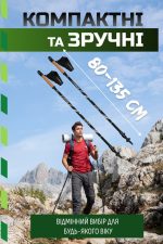 Палиці для скандинавської ходьби PowerPlay 9111 Lykke Black/White 80-135 см (пара)  + 2-ві пари чобітків + - Зображення 2