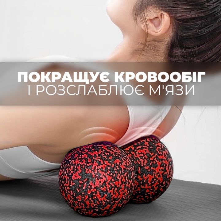 Масажний м'яч подвійний PowerPlay PP-4352 Epp foam peanut ball (d8*16cm.) Чорно/Червоний - Зображення 10