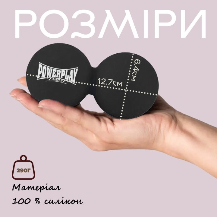 Масажний силіконовий подвійний м'яч PowerPlay PP-4355 Silicone Lacrosse Peanut Ball (6.3*12.6см.) Чорний - Зображення 8