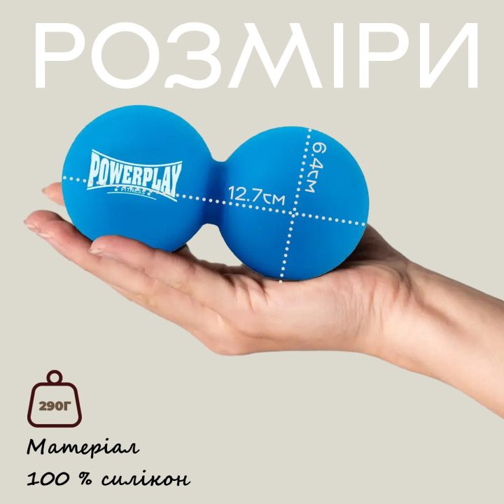 Масажний силіконовий подвійний м'яч PowerPlay PP-4355 Silicone Lacrosse Peanut Ball (6.3*12.6см.) Синій - Зображення 9