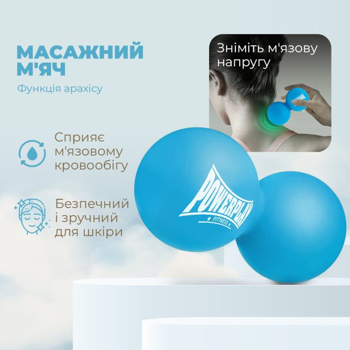 Масажний силіконовий подвійний м'яч PowerPlay PP-4355 Silicone Lacrosse Peanut Ball (6.3*12.6см.) Синій - Зображення 7