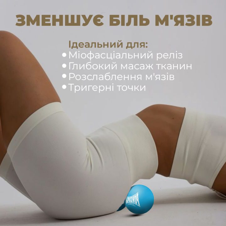 Масажний силіконовий подвійний м'яч PowerPlay PP-4355 Silicone Lacrosse Peanut Ball (6.3*12.6см.) Синій - Зображення 10