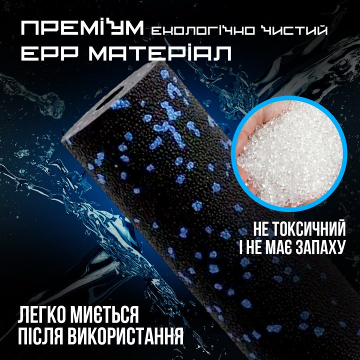 Масажний ролик (роллер) гладкий PowerPlay PP-4346 Mini EPP Foam Roller Чорно/Синій (15x5,3см.) - Зображення 7