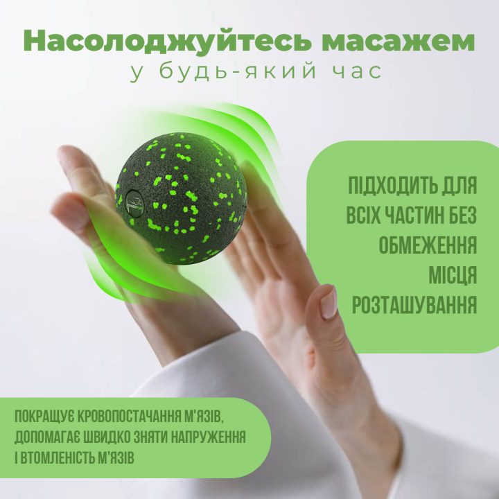 Масажний м'яч PowerPlay PP-4351 Epp Massage Ball (d10) Чорно/Зелений - Зображення 8