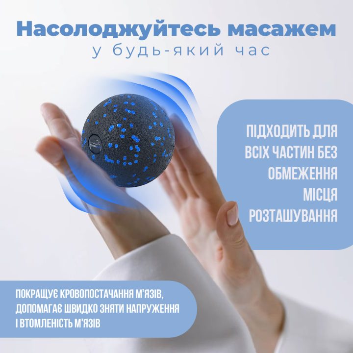 Масажний м'яч PowerPlay PP-4350 Epp Massage Ball (d8) Чорно/Синій - Зображення 8