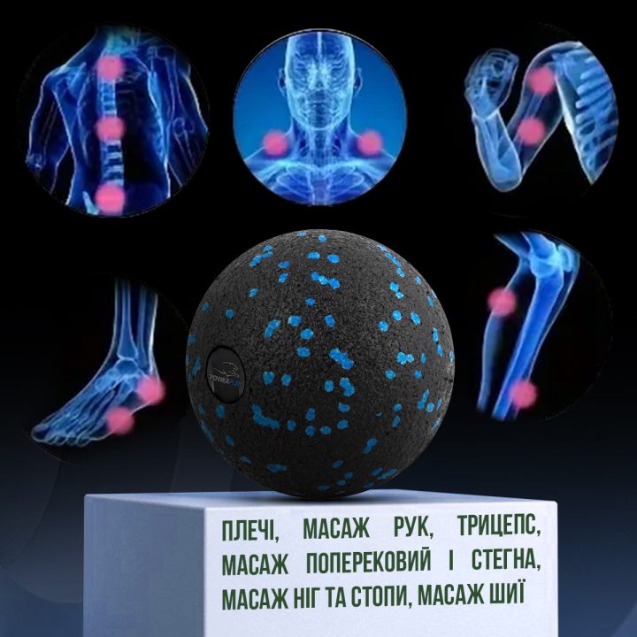 Масажний м'яч PowerPlay PP-4350 Epp Massage Ball (d8) Чорно/Синій - Зображення 10