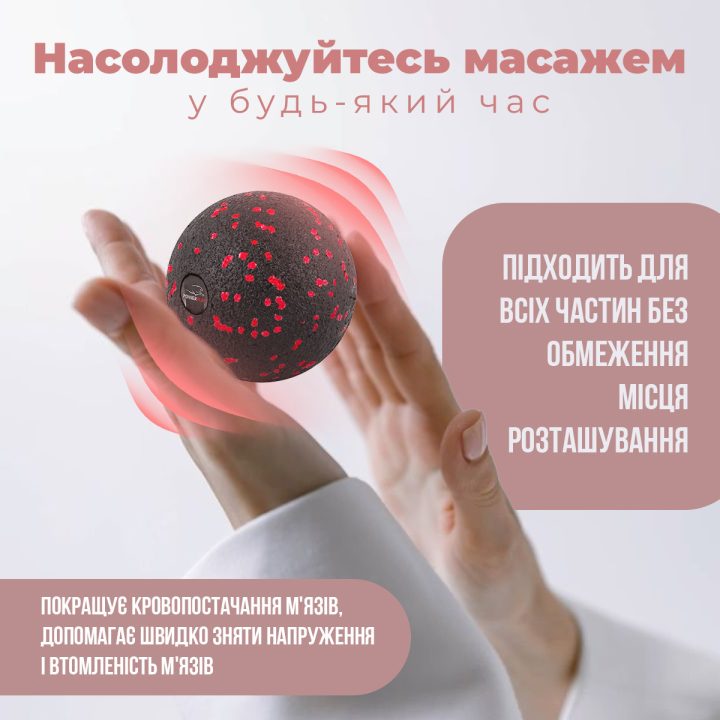 Масажний м'яч PowerPlay PP-4350 Epp Massage Ball (d8) Чорно/Червоний - Зображення 8
