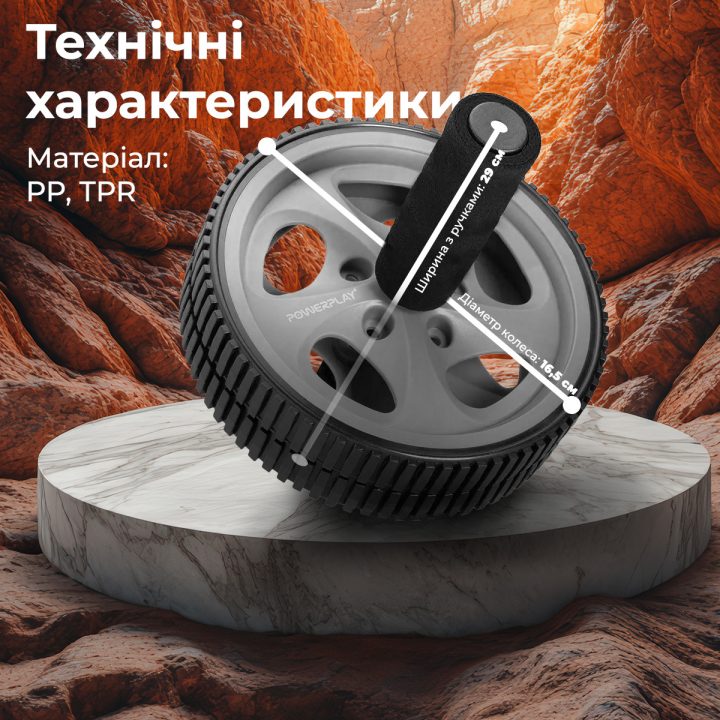 Колесо для преса PowerPlay PP-4345 Exercise Wheel (d16.5cm.) Сіре - Зображення 9