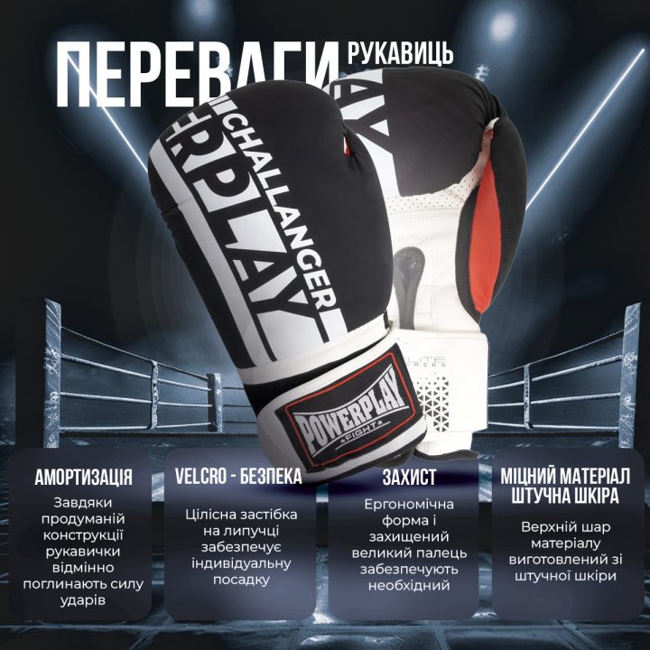 Боксерські рукавиці PowerPlay 3086 Matt Challenger Чорно-Білі 12 унцій - Зображення 8