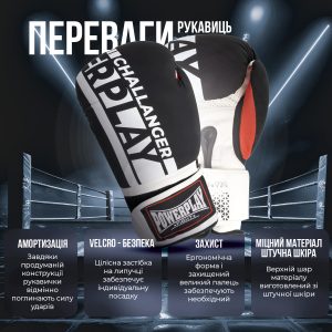 Боксерські рукавиці PowerPlay 3086 Matt Challenger Чорно-Білі 14 унцій - Зображення 8