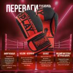 Боксерські рукавиці PowerPlay 3086 Matt Challenger Чорно-Червоні 10 унцій - Зображення 8