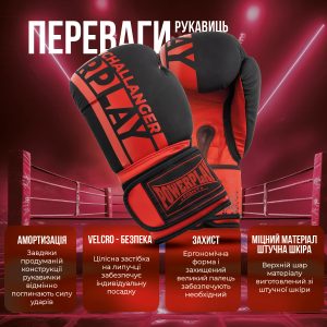 Боксерські рукавиці PowerPlay 3086 Matt Challenger Чорно-Червоні 16 унцій - Зображення 8