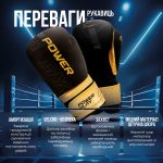 Боксерські рукавиці PowerPlay 3024 Ultra Mat Чорно-Золоті 16 унцій - Зображення 8
