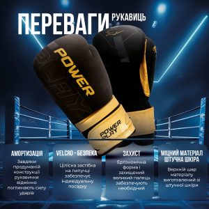 Боксерські рукавиці PowerPlay 3024 Ultra Mat Чорно-Золоті 16 унцій - Зображення 8