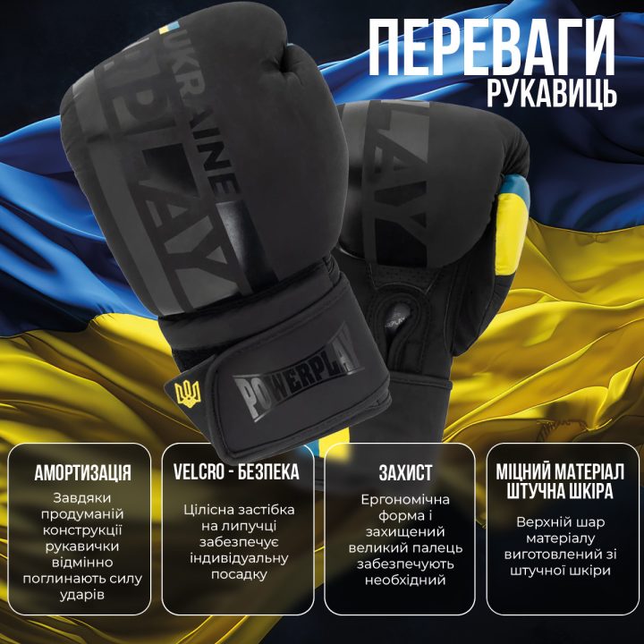 Боксерські рукавиці PowerPlay 3021 Ukraine Чорні 16 унцій - Зображення 9