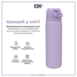 Пляшка для води металева вакуумна ION8 500 мл. Vacuum Insulated, Light Purple - Зображення 10
