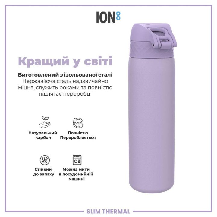 Пляшка для води металева вакуумна ION8 500 мл. Vacuum Insulated, Light Purple - Зображення 10