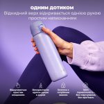 Пляшка для води металева вакуумна ION8 500 мл. Vacuum Insulated, Light Purple - Зображення 6
