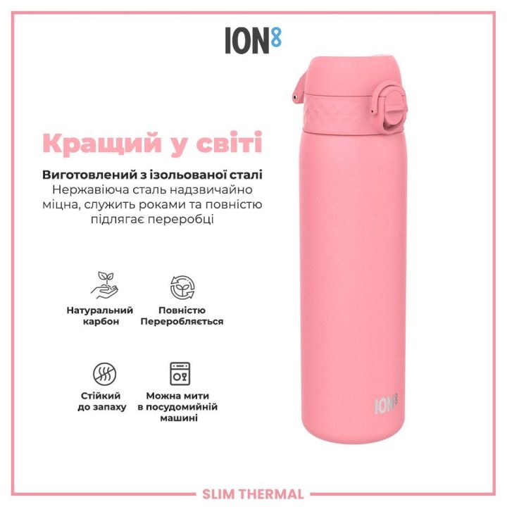 Пляшка для води металева вакуумна ION8 500 мл. Vacuum Insulated, Rose Bloom - Зображення 6