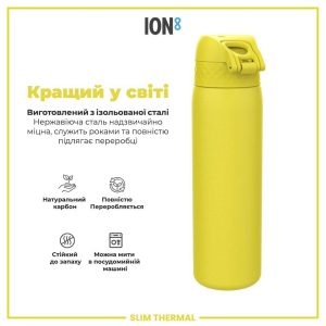 Пляшка для води металева вакуумна ION8 500 мл. Vacuum Insulated, Yellow - Зображення 6