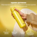 Пляшка для води металева вакуумна ION8 500 мл. Vacuum Insulated, Yellow - Зображення 2