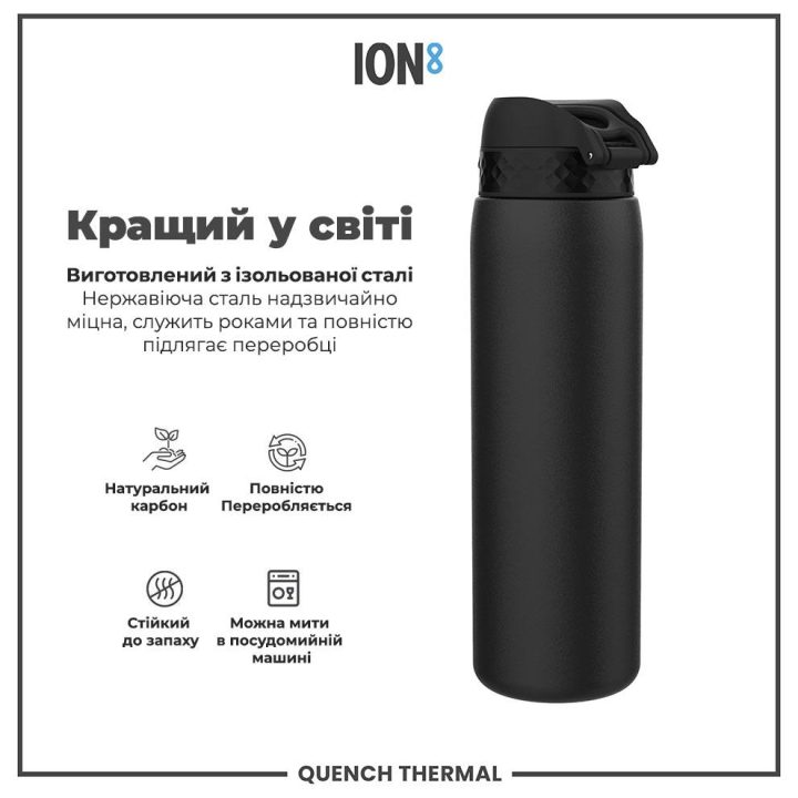 Пляшка для води металева вакуумна ION8 920 мл. Vacuum Insulated, Black - Зображення 6