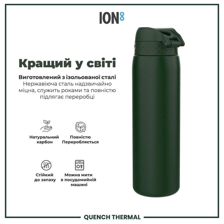 Пляшка для води металева вакуумна ION8 920 мл. Vacuum Insulated, Dark Green - Зображення 6