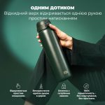 Пляшка для води металева вакуумна ION8 920 мл. Vacuum Insulated, Dark Green - Зображення 2