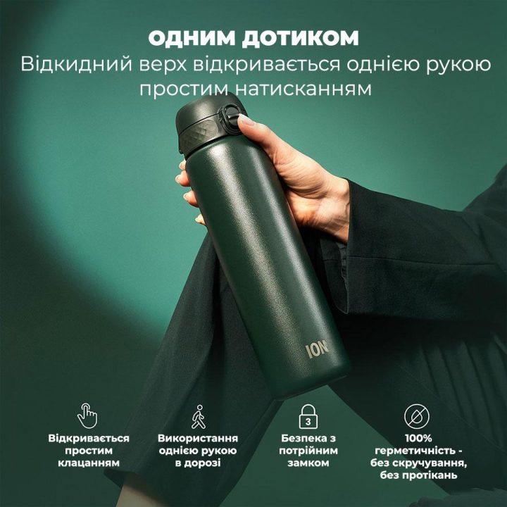 Пляшка для води металева вакуумна ION8 920 мл. Vacuum Insulated, Dark Green - Зображення 2