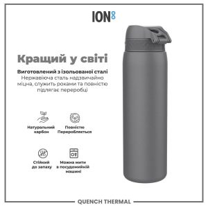 Пляшка для води металева вакуумна ION8 920 мл. Vacuum Insulated, Grey - Зображення 6