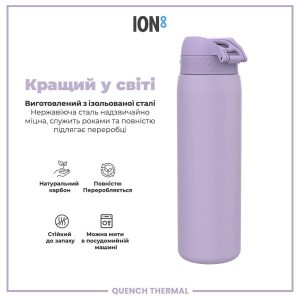 Пляшка для води металева вакуумна ION8 920 мл. Vacuum Insulated, Periwinkle - Зображення 6