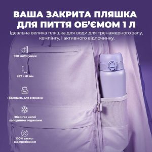 Пляшка для води металева вакуумна ION8 920 мл. Vacuum Insulated, Periwinkle - Зображення 5