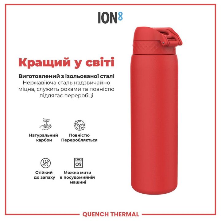 Пляшка для води металева вакуумна ION8 920 мл. Vacuum Insulated, Red - Зображення 6