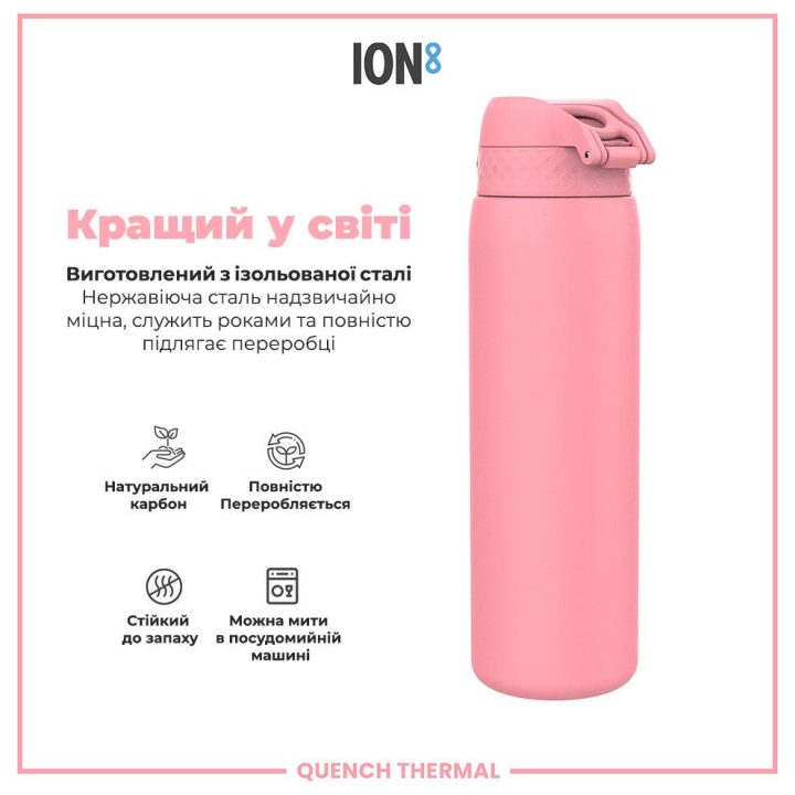 Пляшка для води металева вакуумна ION8 920 мл. Vacuum Insulated, Rose Bloom - Зображення 6