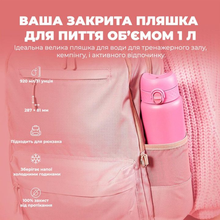Пляшка для води металева вакуумна ION8 920 мл. Vacuum Insulated, Rose Bloom - Зображення 5
