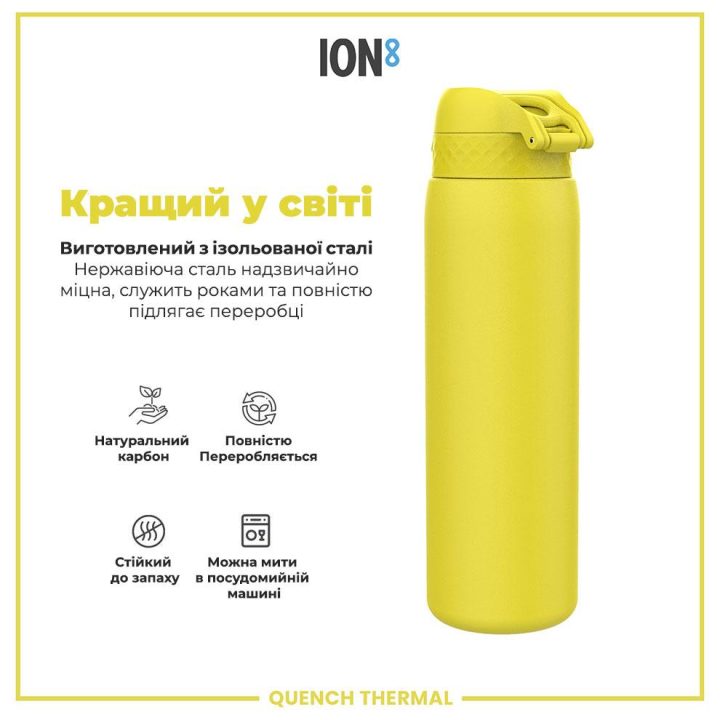 Пляшка для води металева вакуумна ION8 920 мл. Vacuum Insulated, Yellow - Зображення 6