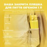 Пляшка для води металева вакуумна ION8 920 мл. Vacuum Insulated, Yellow - Зображення 5