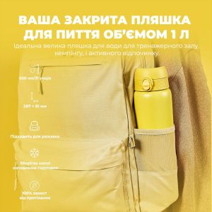 Пляшка для води металева вакуумна ION8 920 мл. Vacuum Insulated, Yellow - Зображення 5