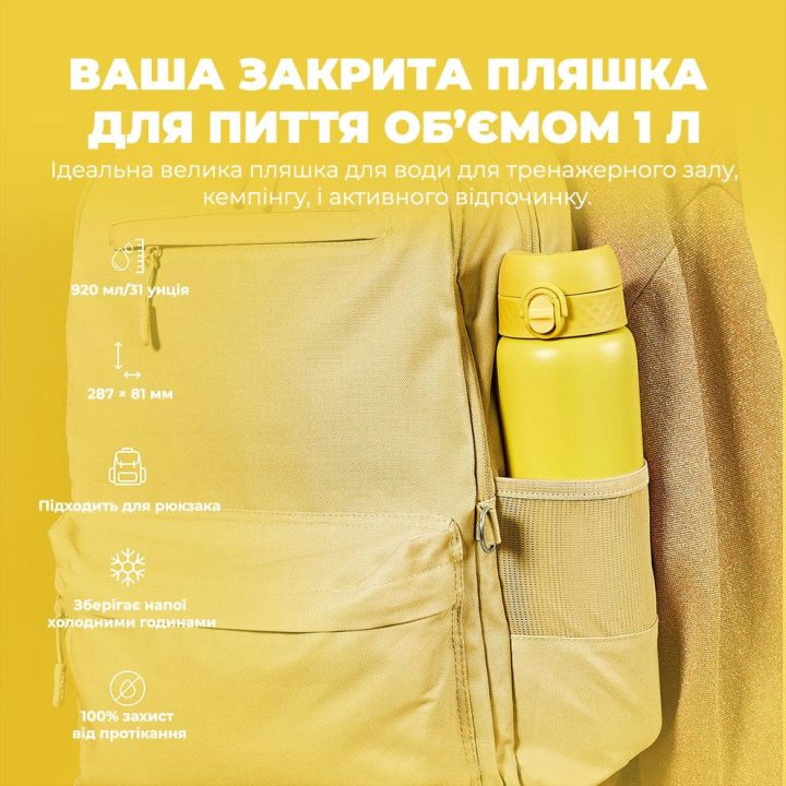 Пляшка для води металева вакуумна ION8 920 мл. Vacuum Insulated, Yellow - Зображення 5