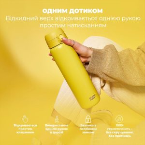 Пляшка для води металева вакуумна ION8 920 мл. Vacuum Insulated, Yellow - Зображення 2