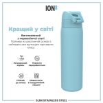 Пляшка для води металева ION8 600 мл. Stainless Steel , Alaskan Blue - Зображення 6