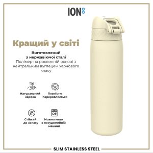 Пляшка для води металева ION8 600 мл. Stainless Steel , Creamy White - Зображення 6