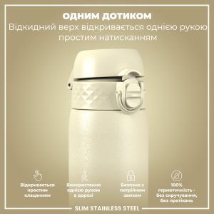 Пляшка для води металева ION8 600 мл. Stainless Steel , Creamy White - Зображення 2