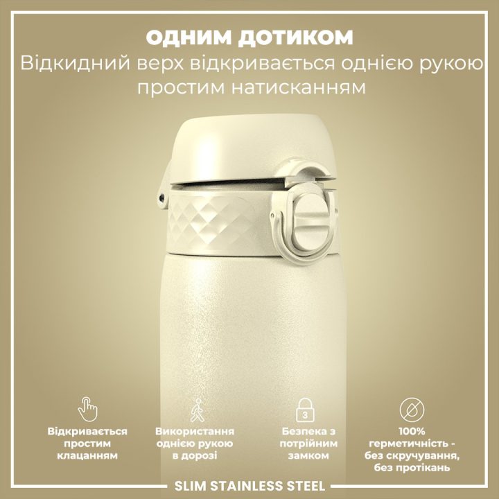 Пляшка для води металева ION8 600 мл. Stainless Steel , Creamy White - Зображення 2