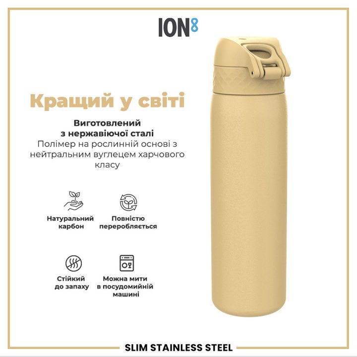 Пляшка для води металева ION8 600 мл. Stainless Steel , Desert - Зображення 6